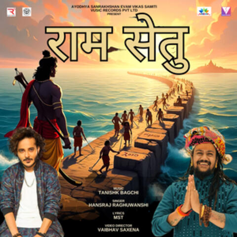 Ram Setu album art