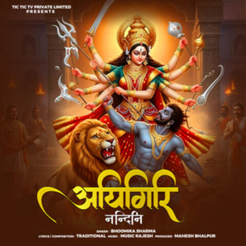 Aigiri Nandini album art