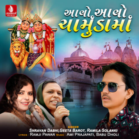 Aavo Aavo Chamundama album art