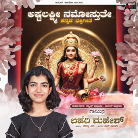 Ashtalakshmi Namostute album art