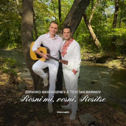 Rosni mi, rosni, Rositse album art