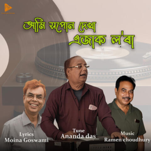 Ami Xopun Dekha Ejak Lora album art