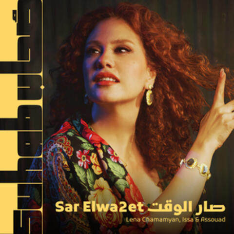 Sar El Wa2et album art