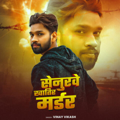 Senurwe Khatir Murder album art