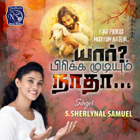 Yaar Pirikka Mudiyum album art
