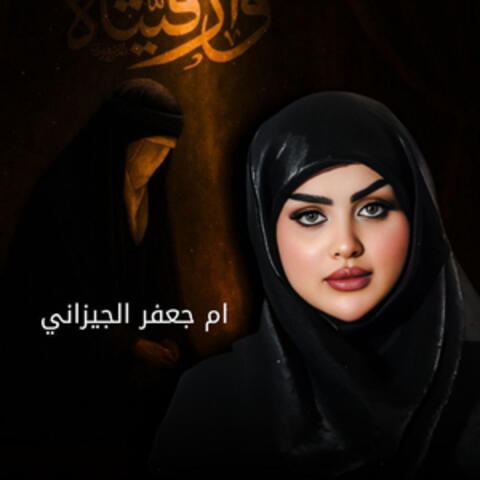 جناز مر بيهم album art