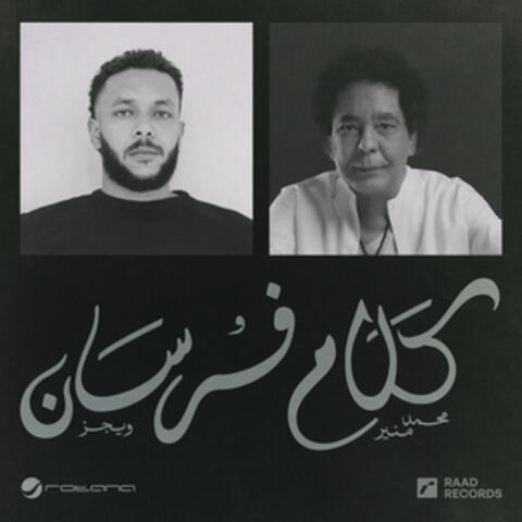 Kalam Forsan album art