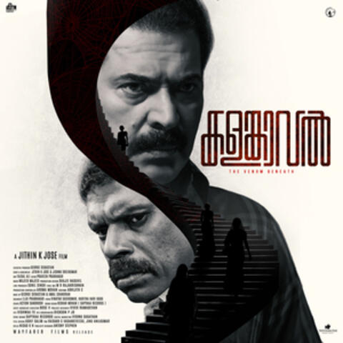 Kalamkaval (Original Motion Picture Soundtrack) album art