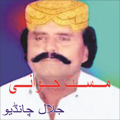 Mast Jawani album art