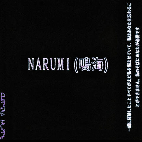 Narumi album art