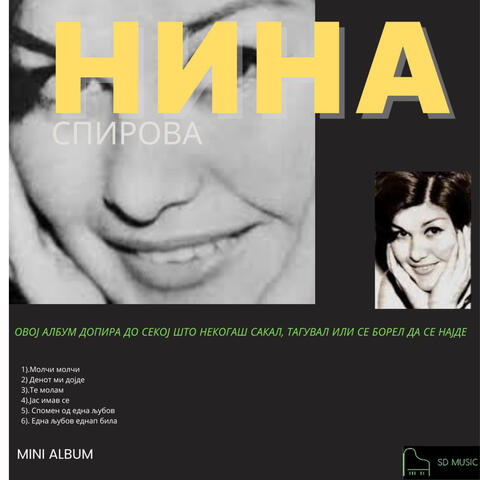 Nina Spirova album art