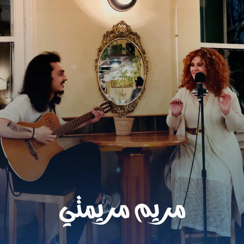 Maryam Maryamti album art