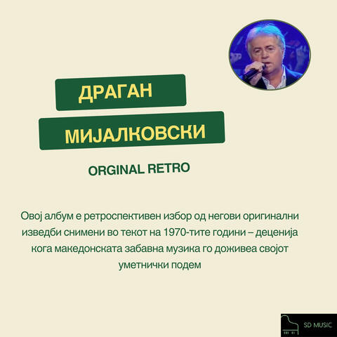Dragan Mijalkovski album art