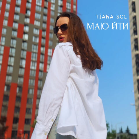 Маю Йти album art