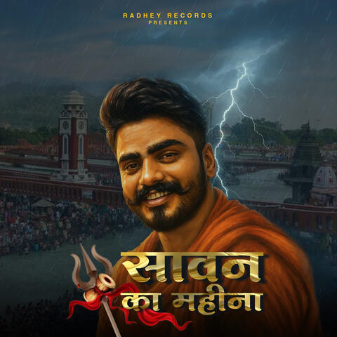 Sawan Ka Mahina album art