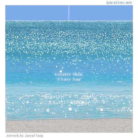 사랑한다는 말보다 더 사랑한다는 말 Greater Than ‘I Love You’ album art