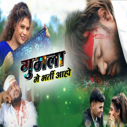 Gumla Ma Bharti Aho album art