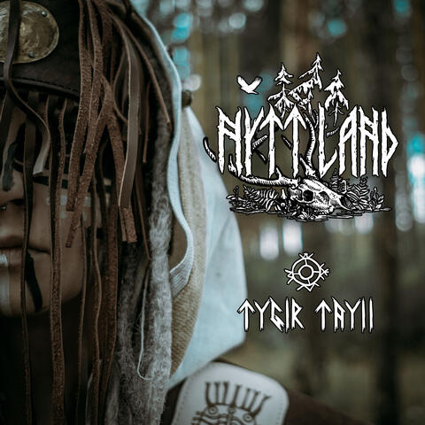 Tygir Tayii (Heavenly Sacrifice) album art