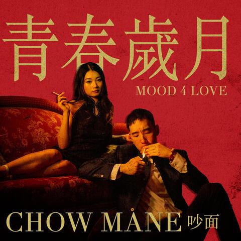 MOOD 4 LOVE album art