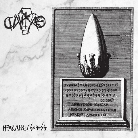 Herakles / Melqart album art