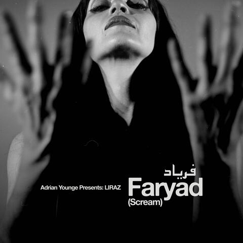فریاد – Faryad album art