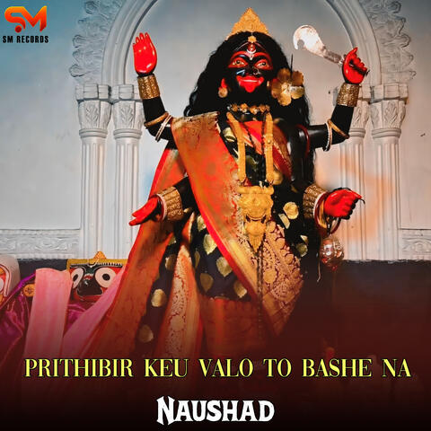 Prithibir Keu Valo To Bashe Na album art
