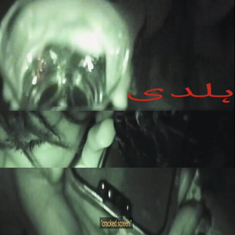 CRACKED SCREEN (Sipper Remix) album art