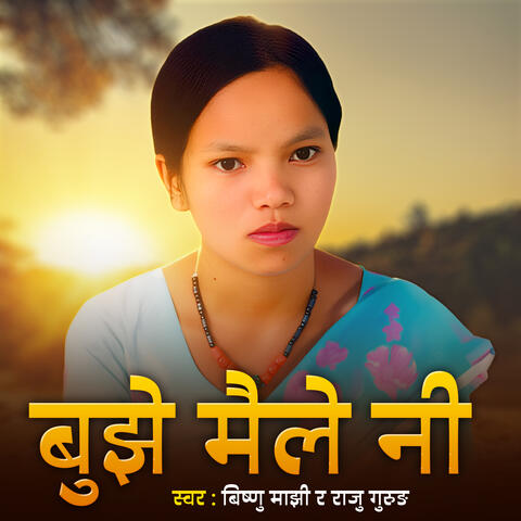 Bujhe Maileni album art