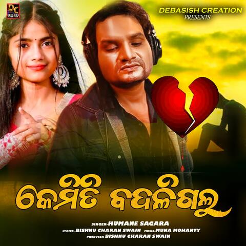 Kemiti Badaligalu album art