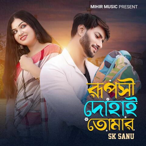 Rupishi Dohai Tomar album art