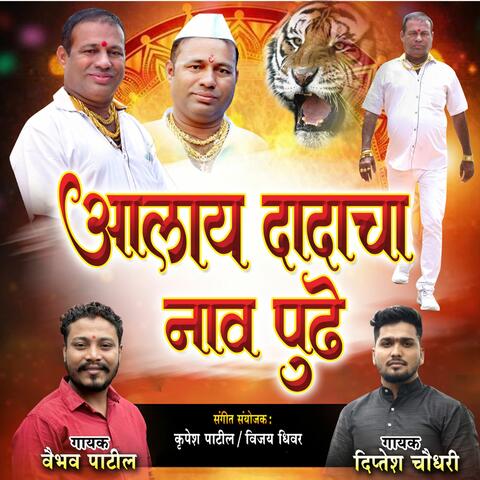 AALAY DADACH NAAV PUDH album art
