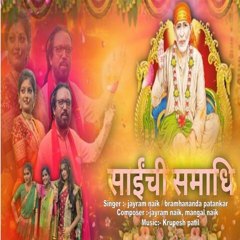 SAINCHI SAMADHI album art
