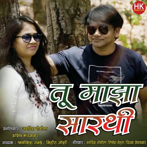Tu Maza Sarathi album art