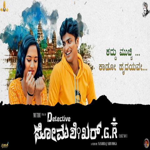 Detective Somashekar Gr album art