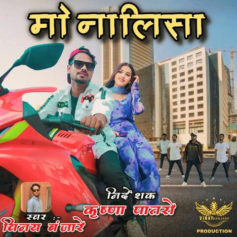 Monalisha album art