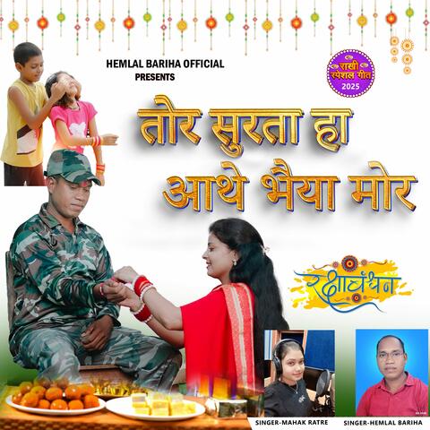 Tor Surta Ha Aathe Bhaiya Mor album art