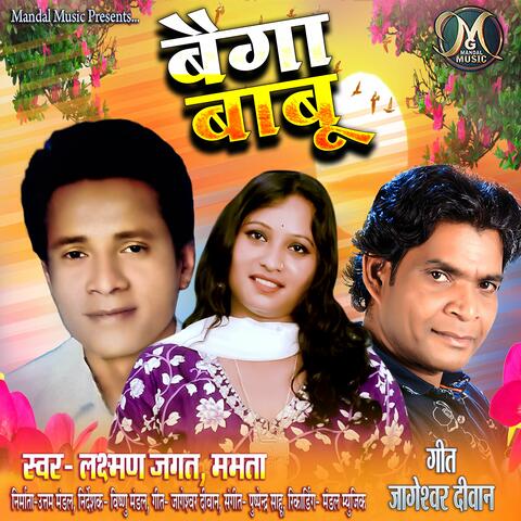 Baiga Babu album art