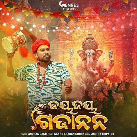 Jaya Jaya Gajanana album art