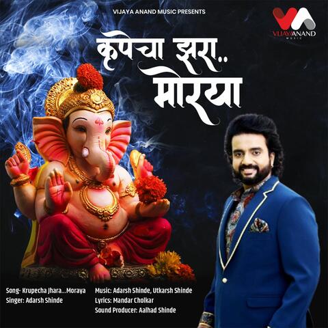 Krupecha Jhara...Moraya album art