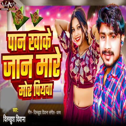 Paan Khake Jaan Mare Mor Piyawa album art