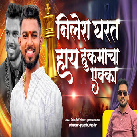 NILESH GHARAT HAY HUKAMCHA EKKA album art