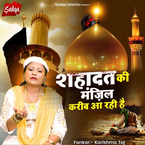 Sahadat Ki Manzil Karib Aa Rahi Hai album art