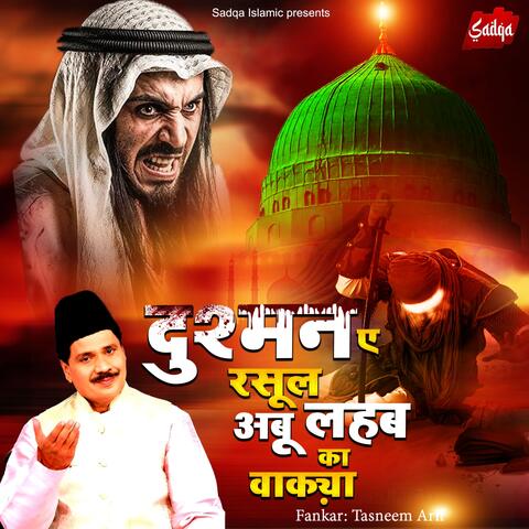 Dushmane Rasool Abu Lahb Ka Waqya album art