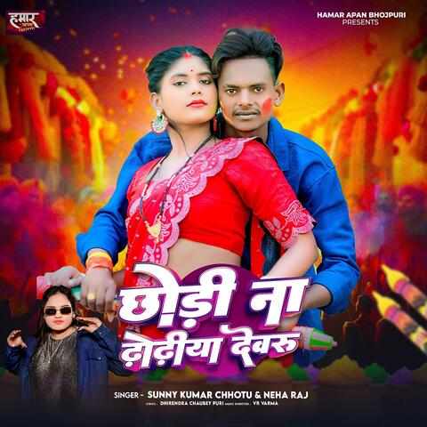 Chori Na Dodhiya Devru album art
