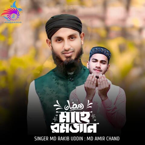 Mahe Ramzan album art