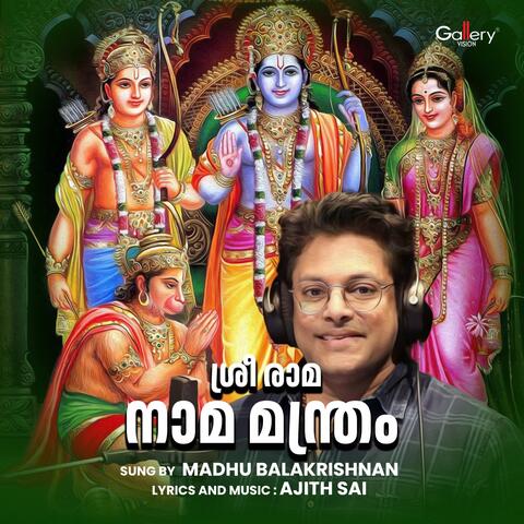 Sree Rama Naama Manthram album art
