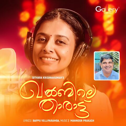 Kalbinte Tharattu album art
