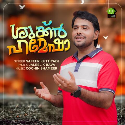 Shukr Hamesha album art