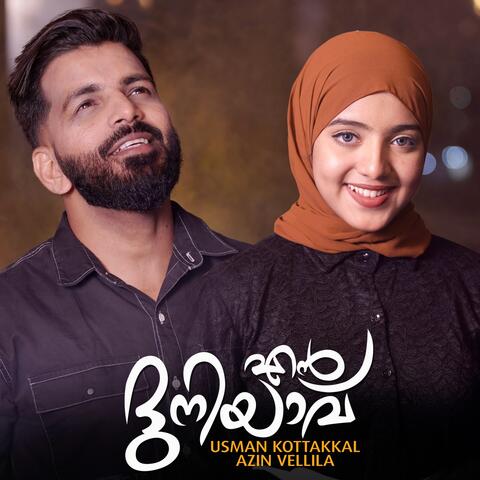 En Dhuniyavu album art