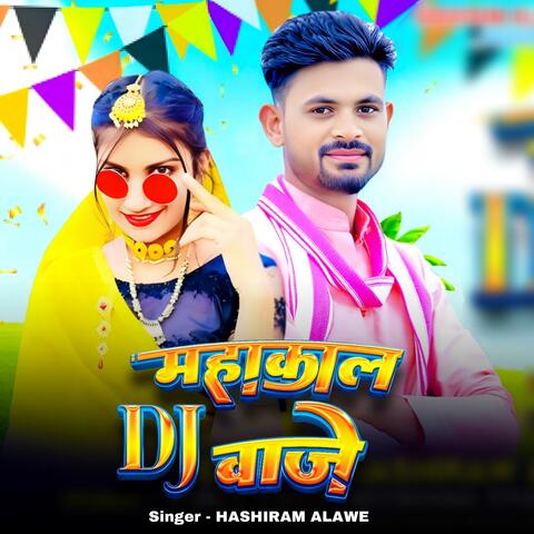 Mahakal DJ Waghe album art